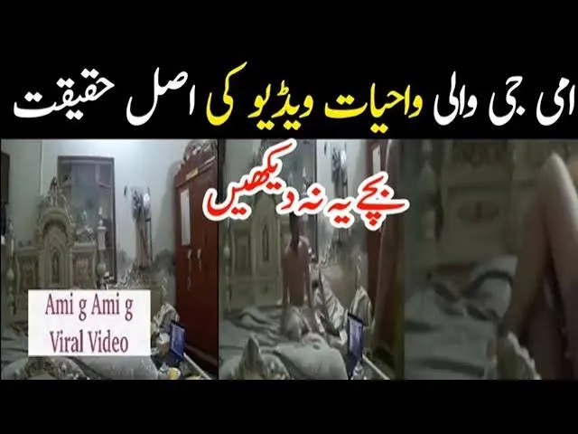 Pakistani Tiktoker Ami G Porn Video (WATCH 18+)