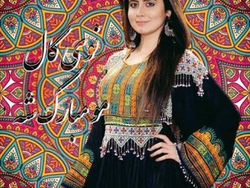 Afghan-born Pakistani Actress Najiba Faiz Porn Video Leaked (FULL VIDEO 18+)