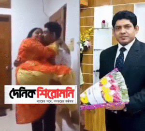 Shariatpur DC Mohammad Ashraf Uddin Leaked Video  (FULL VIDEO 18+) Shariatpur DC Mohammad Ashraf Uddin Leaked Video (FULL VIDEO 18+)